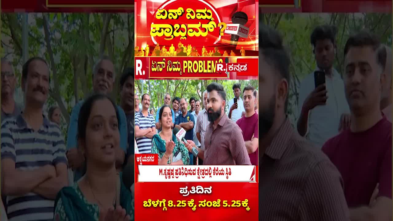 ಅಕ್ಷಯನಗರದಲ್ಲಿ ವಾಕಿಂಗ್ ಮಾಡುವವರ ಸಮಸ್ಯೆ