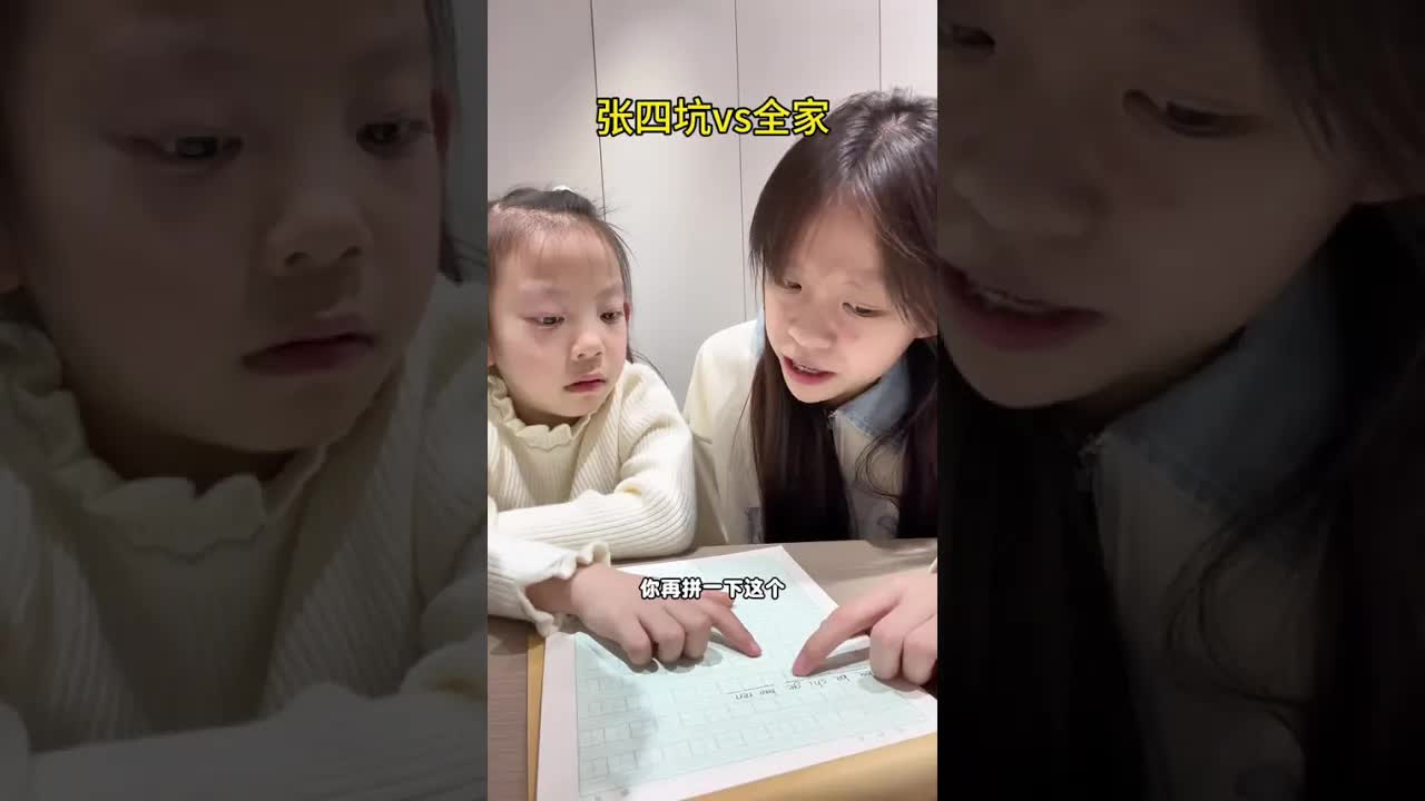 一年级熊孩子辅导作业的搞笑日常