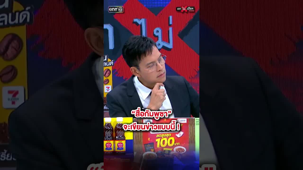 สื่อกัมพูชาปั่นข่าวปมเปิดปิดด่านชายแดนไทย