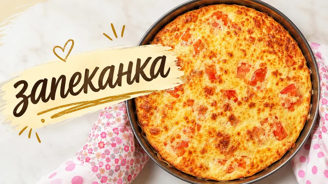 Бърза и лесна запеканка със сирене и чушки