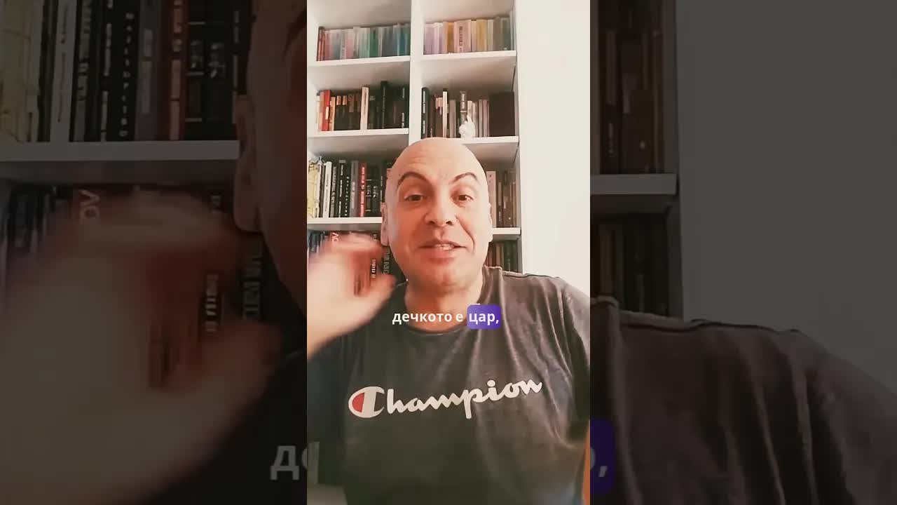 Smešna priča o bavčama, ajvaru i spotu
