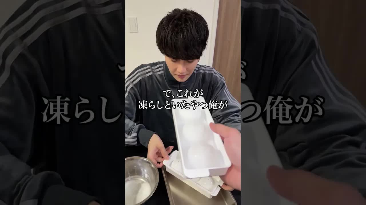 親友に氷掃除の裏技を教えた話