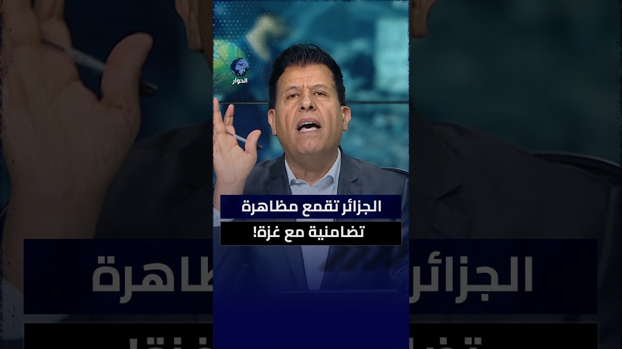 احتجاجات وهران ودعم غزة في الجزائر