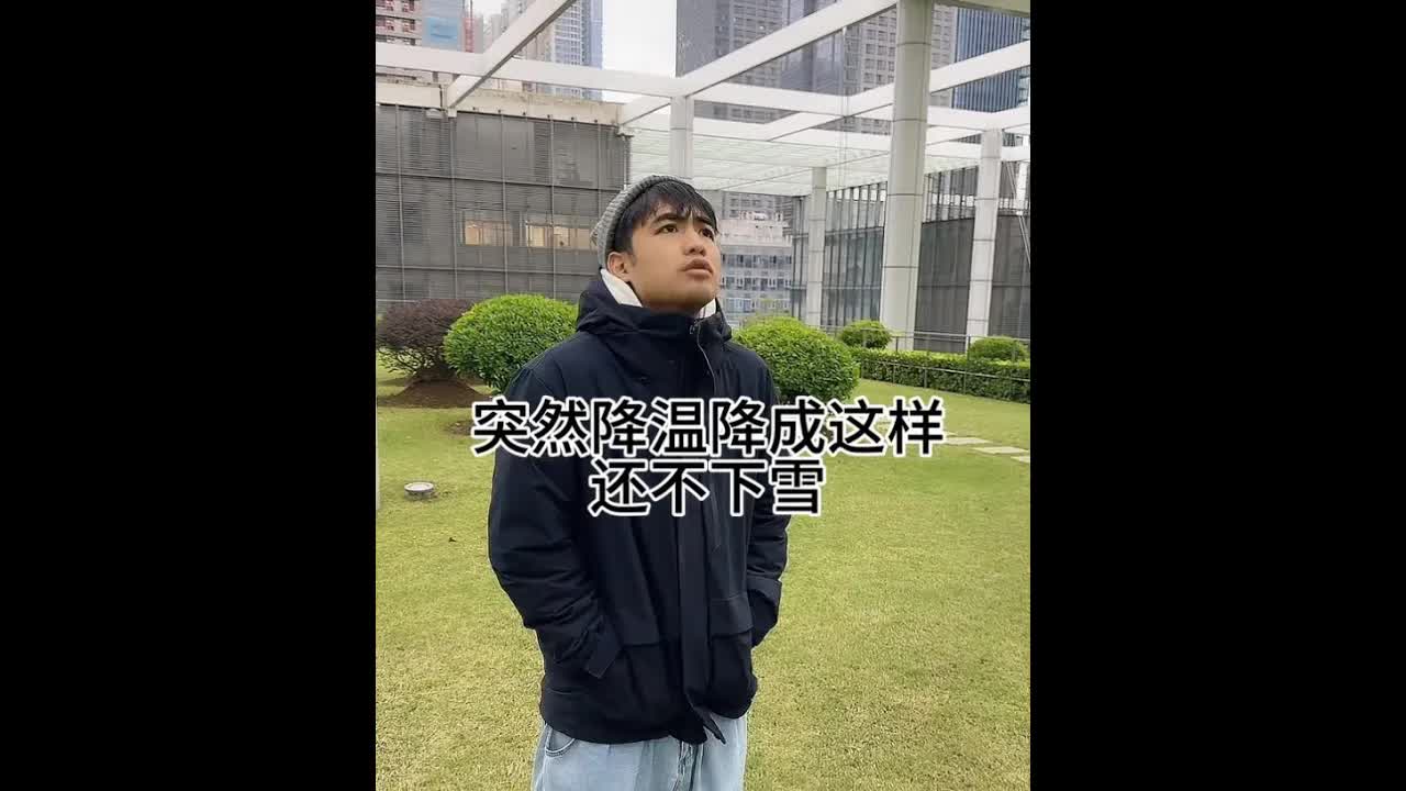 當廣東降溫後嘅搞笑反應