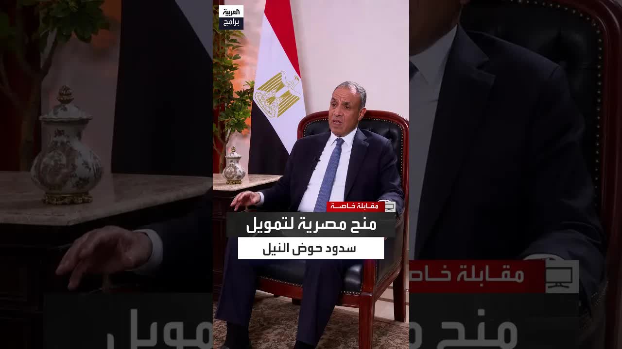 مصر تموّل سدود حوض النيل بمنح لا تُرد