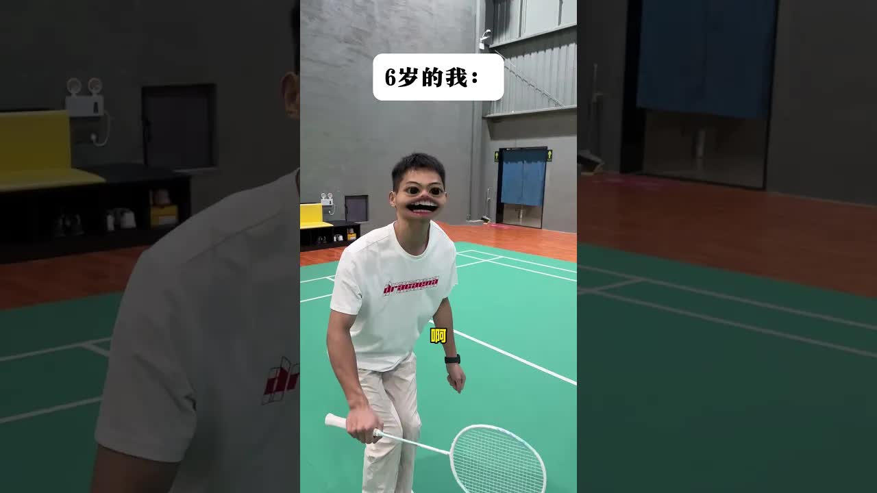 不想练球的羽毛球日常