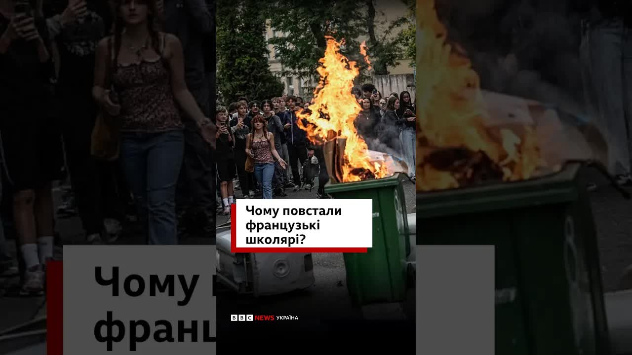 Шкільні протести у Франції: причини та наслідки