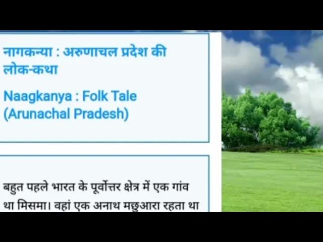 अरुणाचल प्रदेश की लोक कथा: नागकन्या और ताराओन राजा