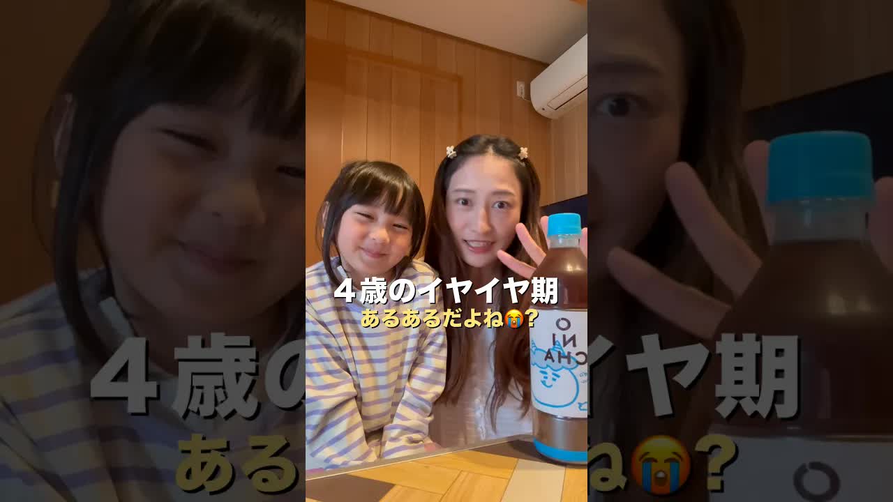 4歳児のイヤイヤ期と幼稚園生活