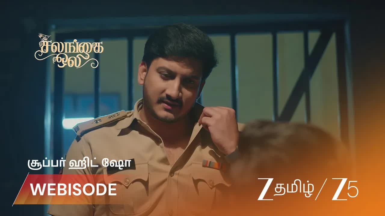 சூர்யாவின் திட்டம்: ககனை கைது செய்யும் போலீஸ்