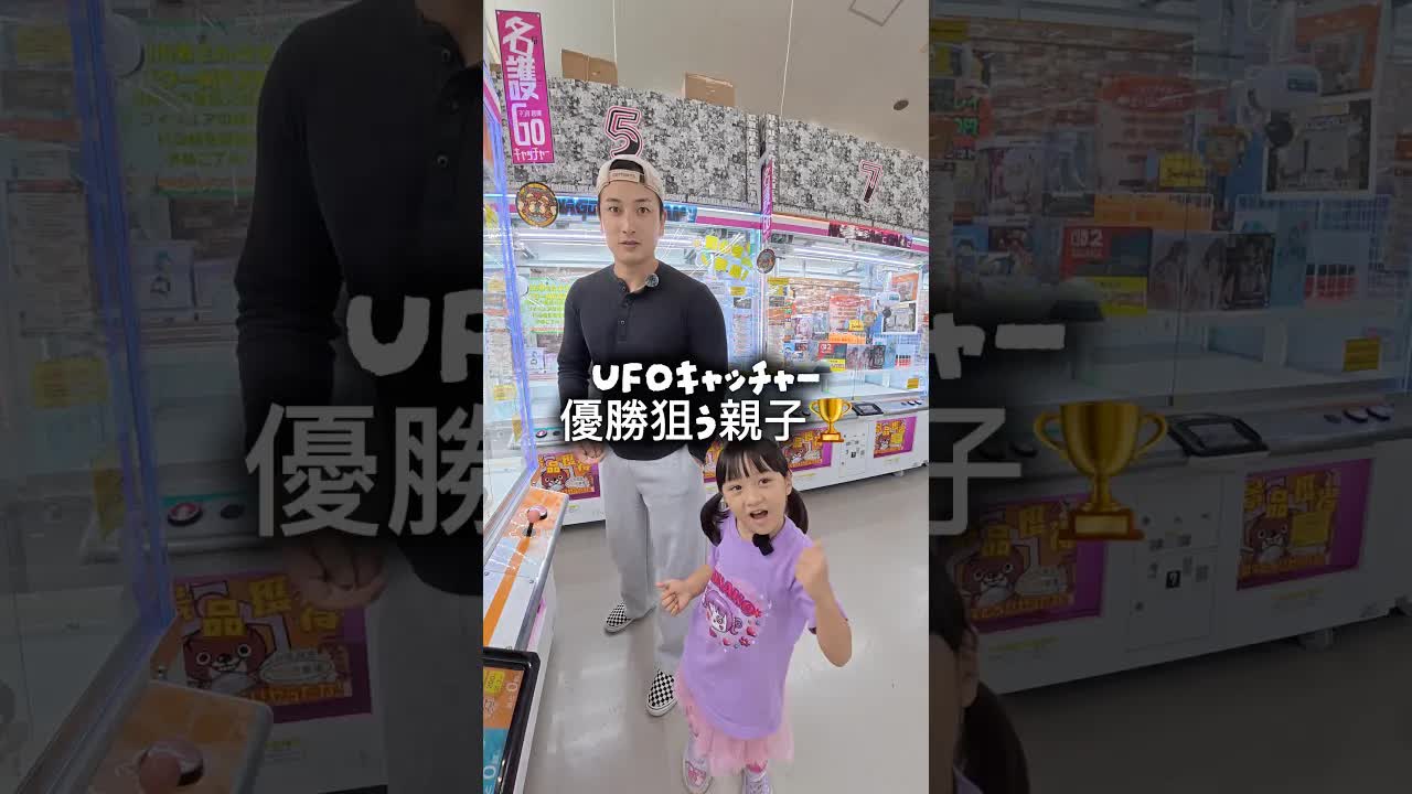 ワールドカップトロフィーをUFOキャッチャーで獲得！