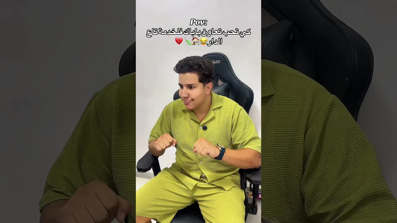 تحدي الضرب على التريسيتي بصبر