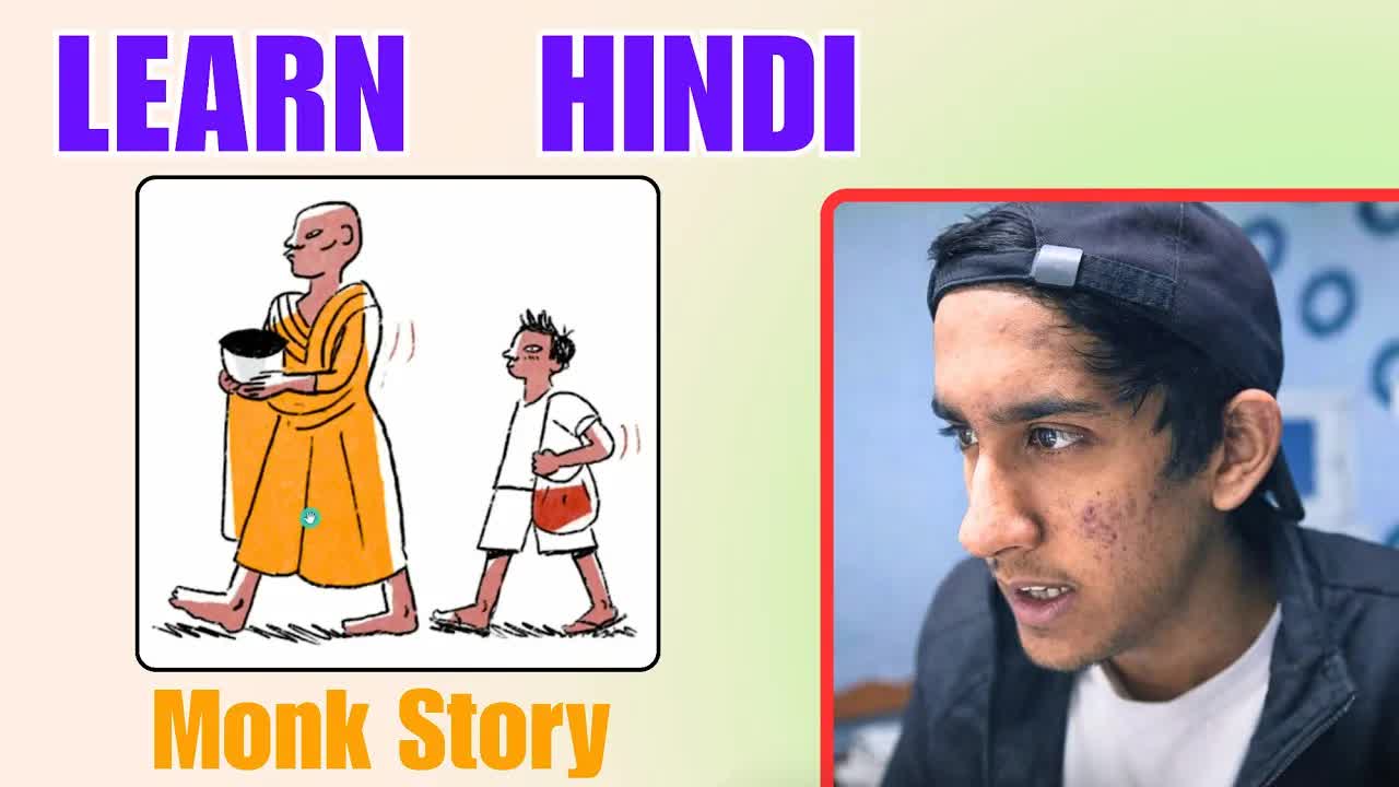 शुरुआती कहानी: साधु बूढ़ी औरत के घर आता है