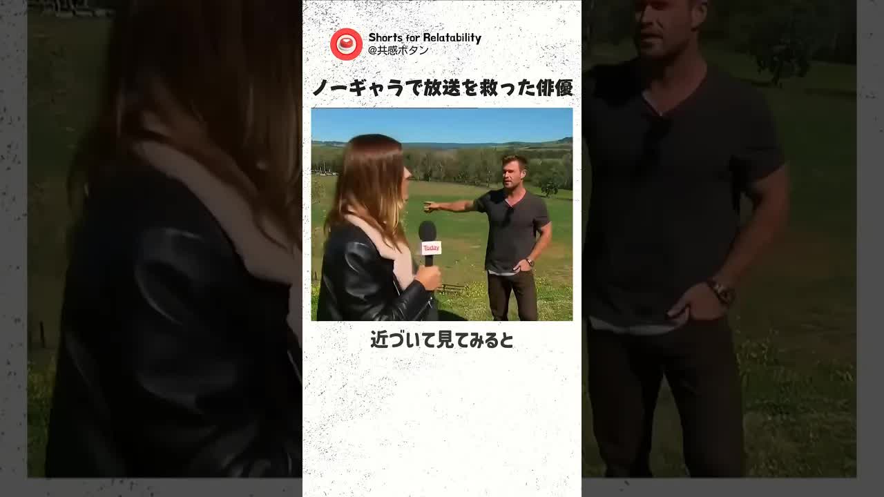 Chris Hemsworth Crashes Live Weather Report
