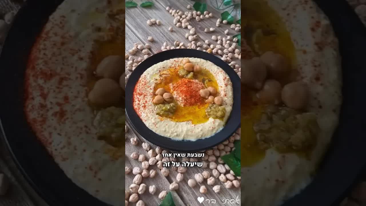 חומוס משימורים בשתי דקות במטבח הביתי