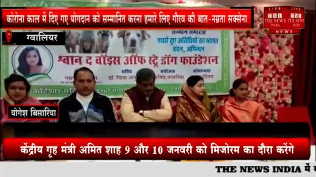 कोरोना काल में पत्रकारों और संस्थाओं का सम्मान समारोह
