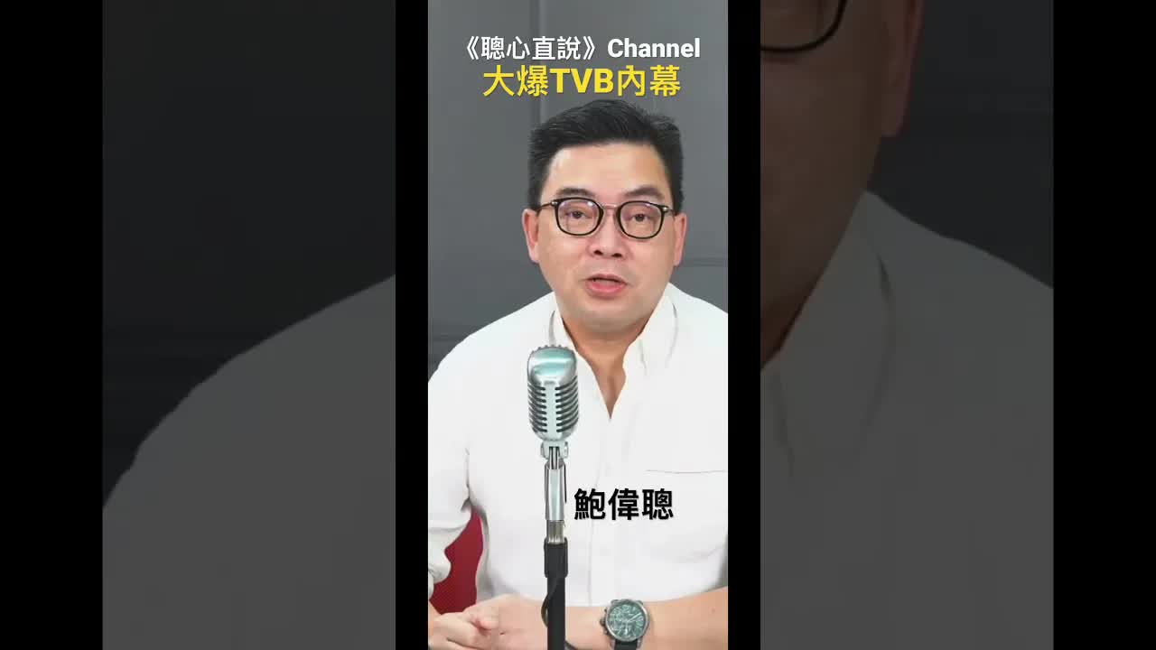 編審回憶TVB職場經歷與女上司
