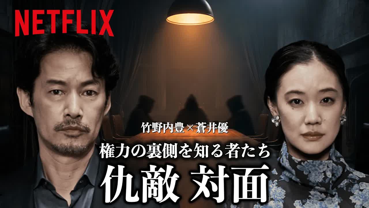『ガス人間』出演者インタビュー