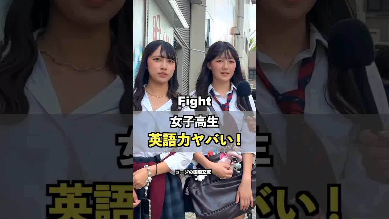 女子高生と英語クイズに挑戦！
