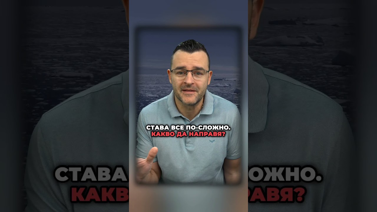 Тайните под ледовете на Гренландия