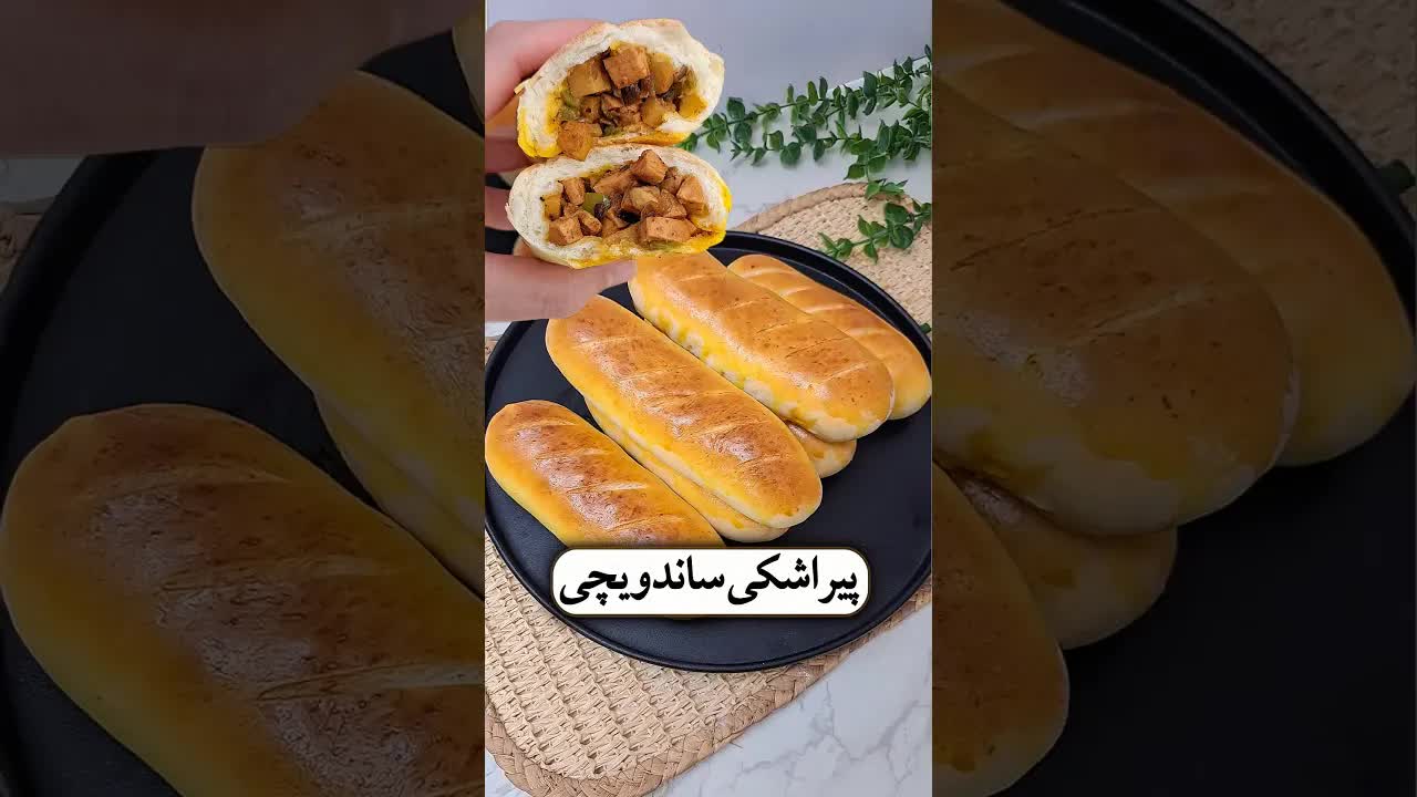 آموزش پیراشکی گوشت ساندویچی خانگی