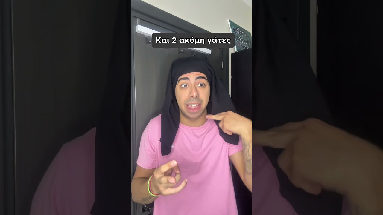 Η Δασκάλα και το Μαθητής με τα Ποντίκια