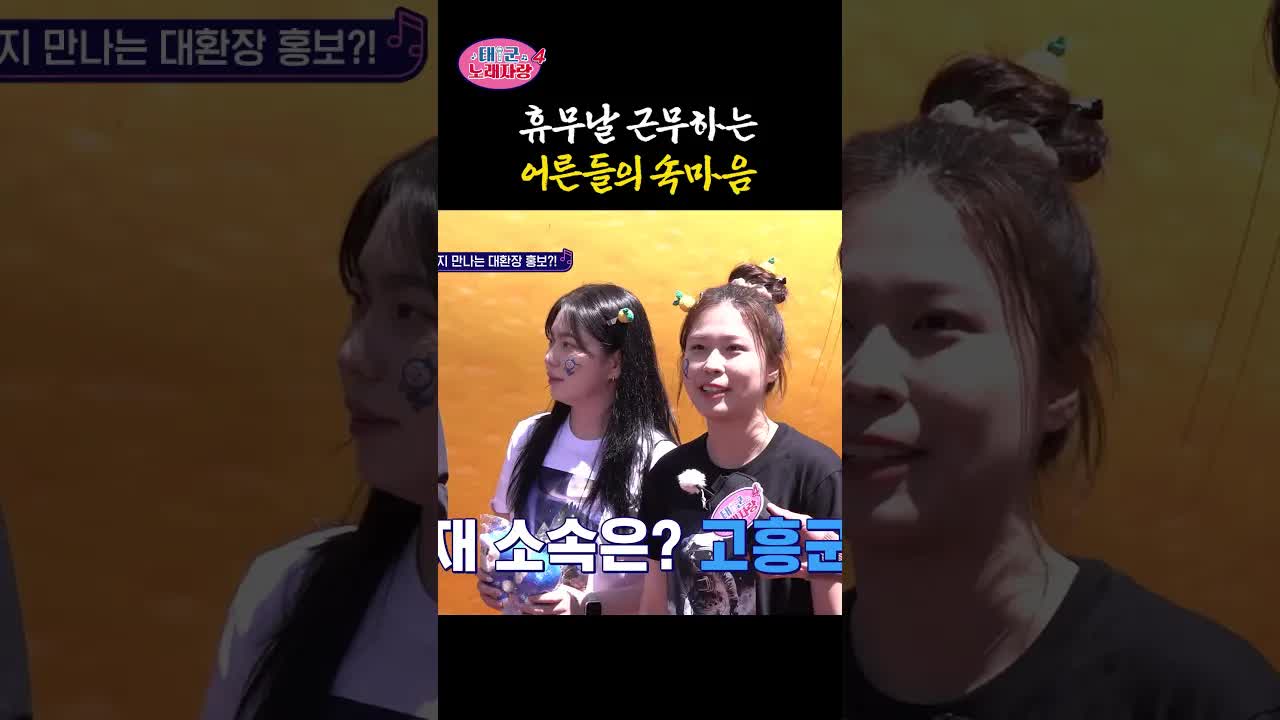 휴무일에 근무하는 어른들의 속마음