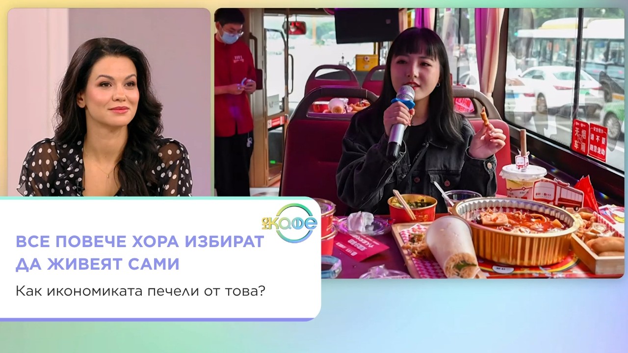 Економика на самотата и социалните мрежи
