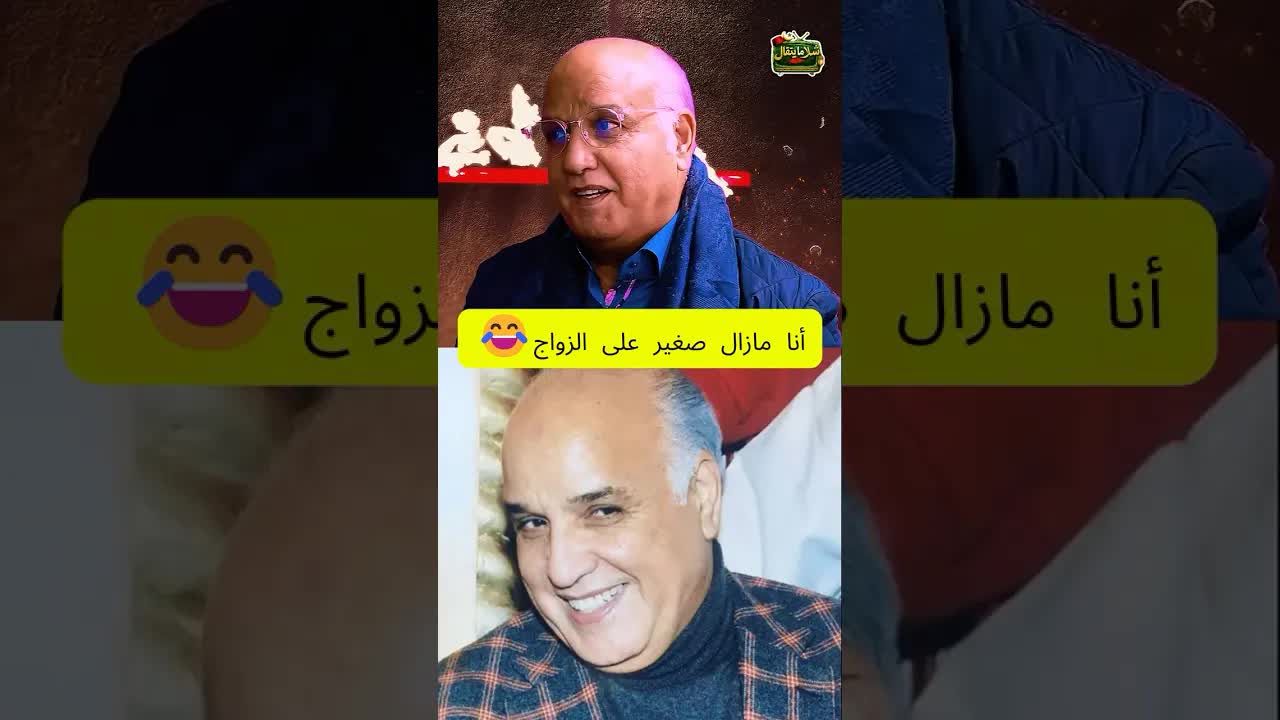 أنا مازال صغير على الزواج!