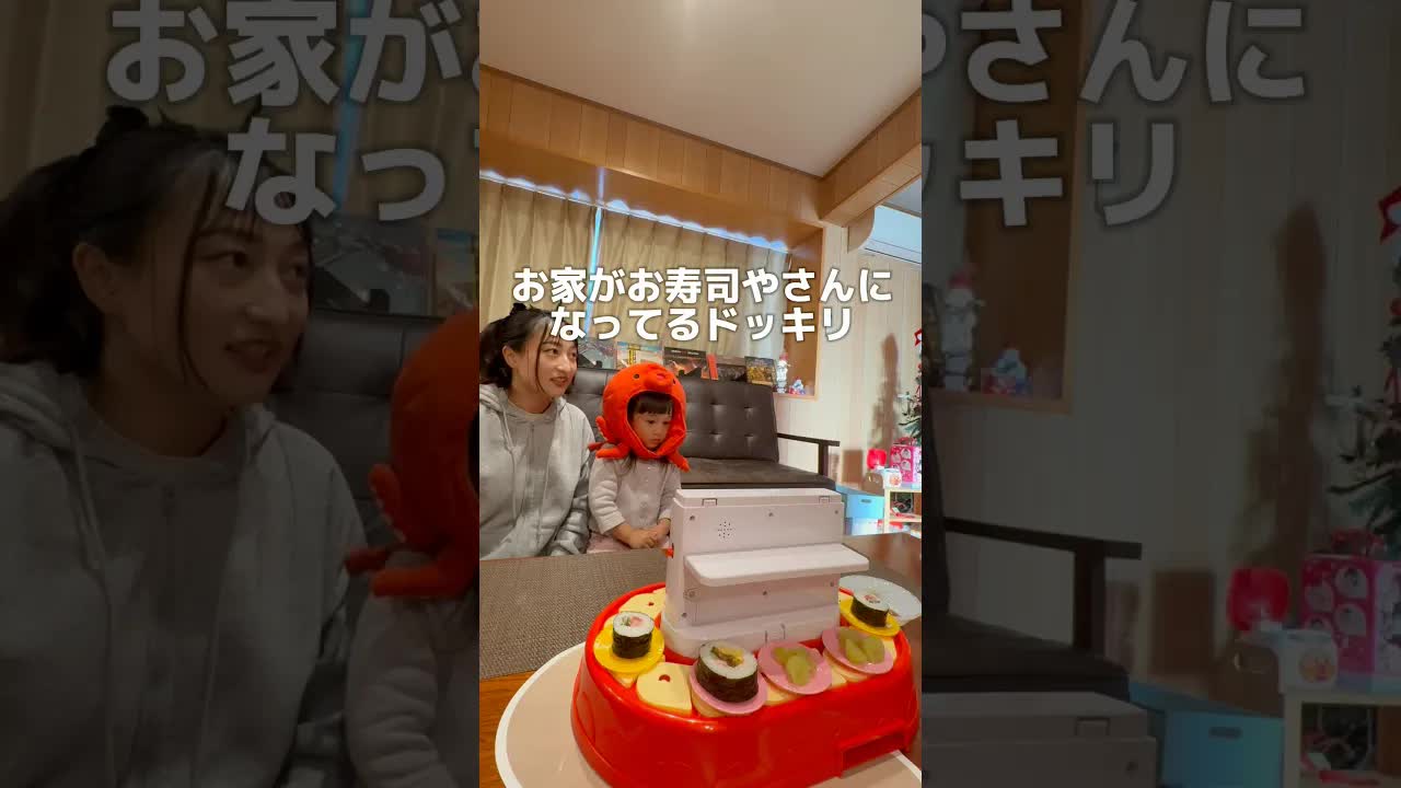 お家で回転寿司のサプライズドッキリ