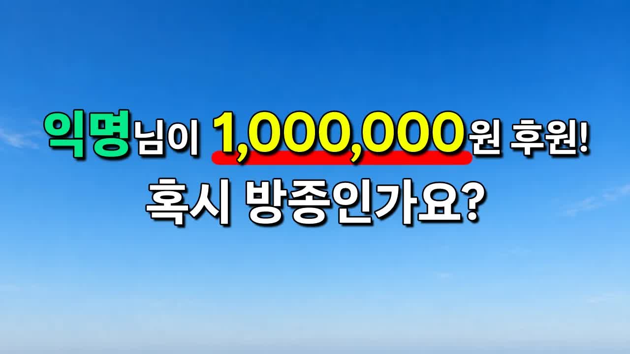 역대급 후원에 배그 방송 방향 전환