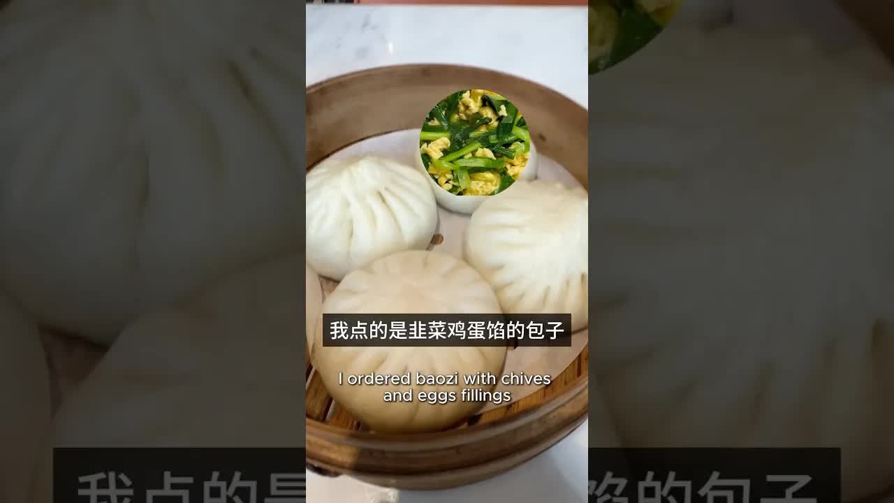 在中餐厅用狗不理包子学中文