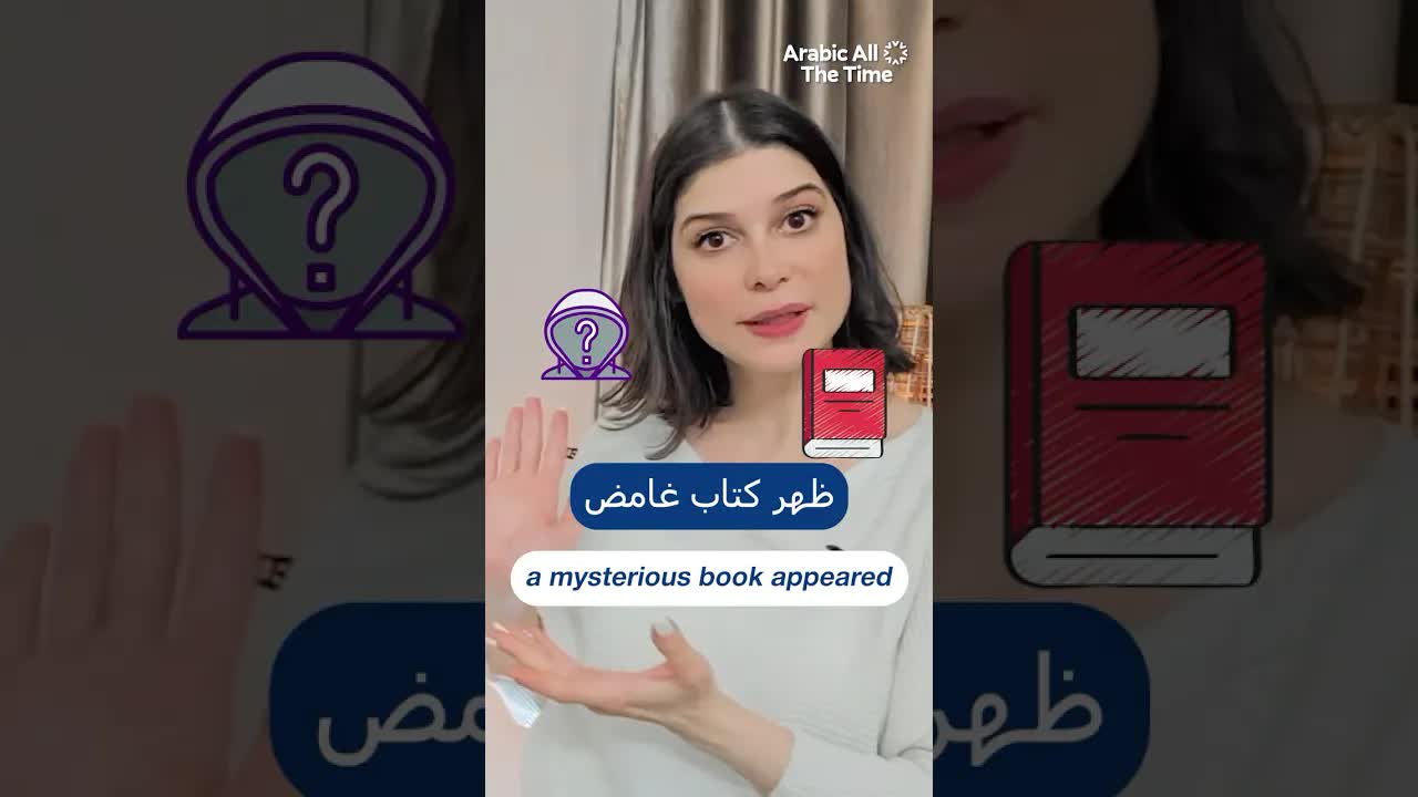 كتاب غامض لا يمكن قراءته