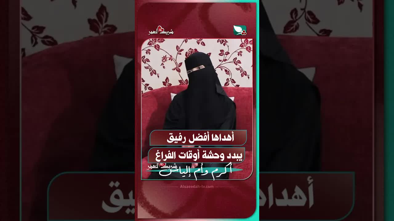 أهدى لها مصحفًا ليهدأ قلبها