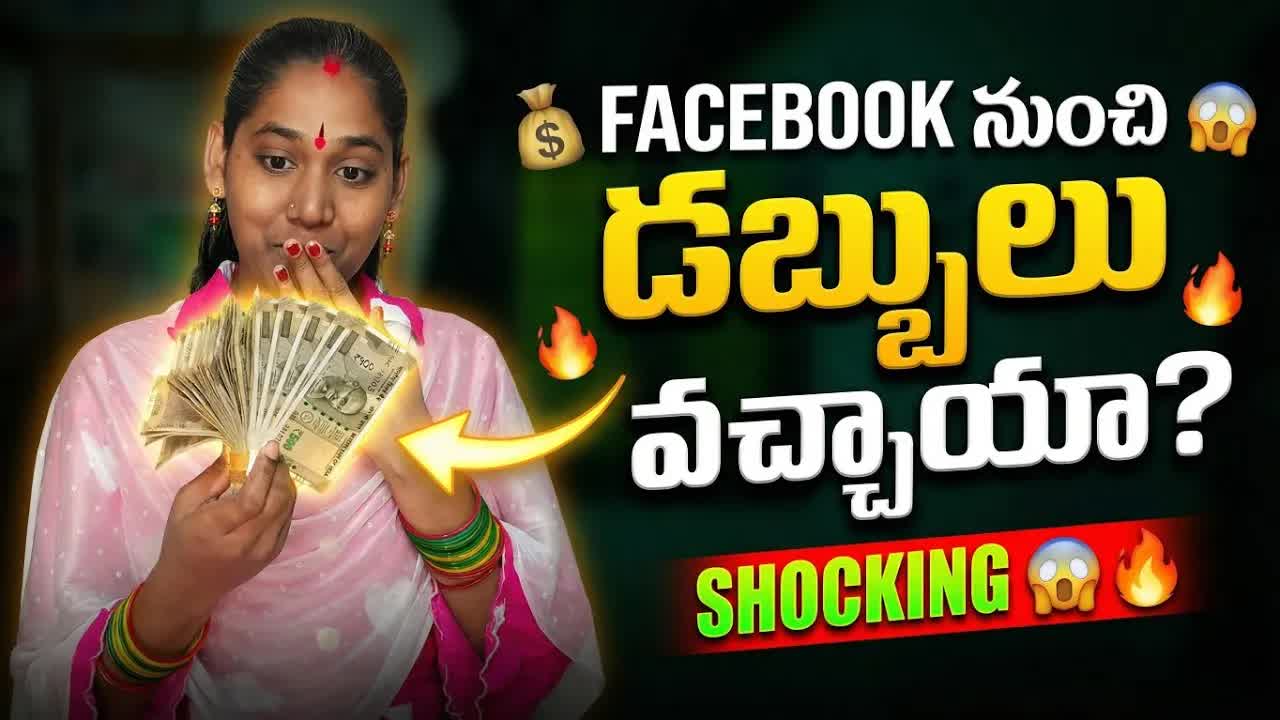 జీతం వచ్చినప్పుడు మనం చేసే పనులు