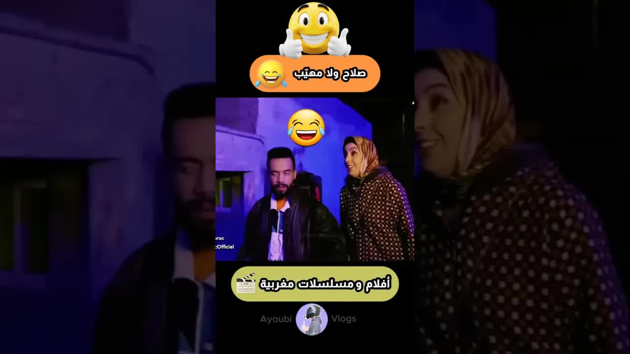 صلاح ولا مهيّب في الجيم والمشاكل