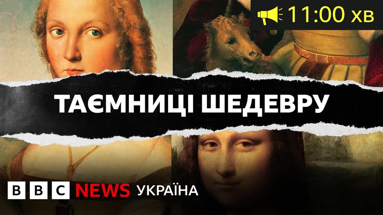 Таємниця портрета Рафаеля: Анти-Мона Ліза