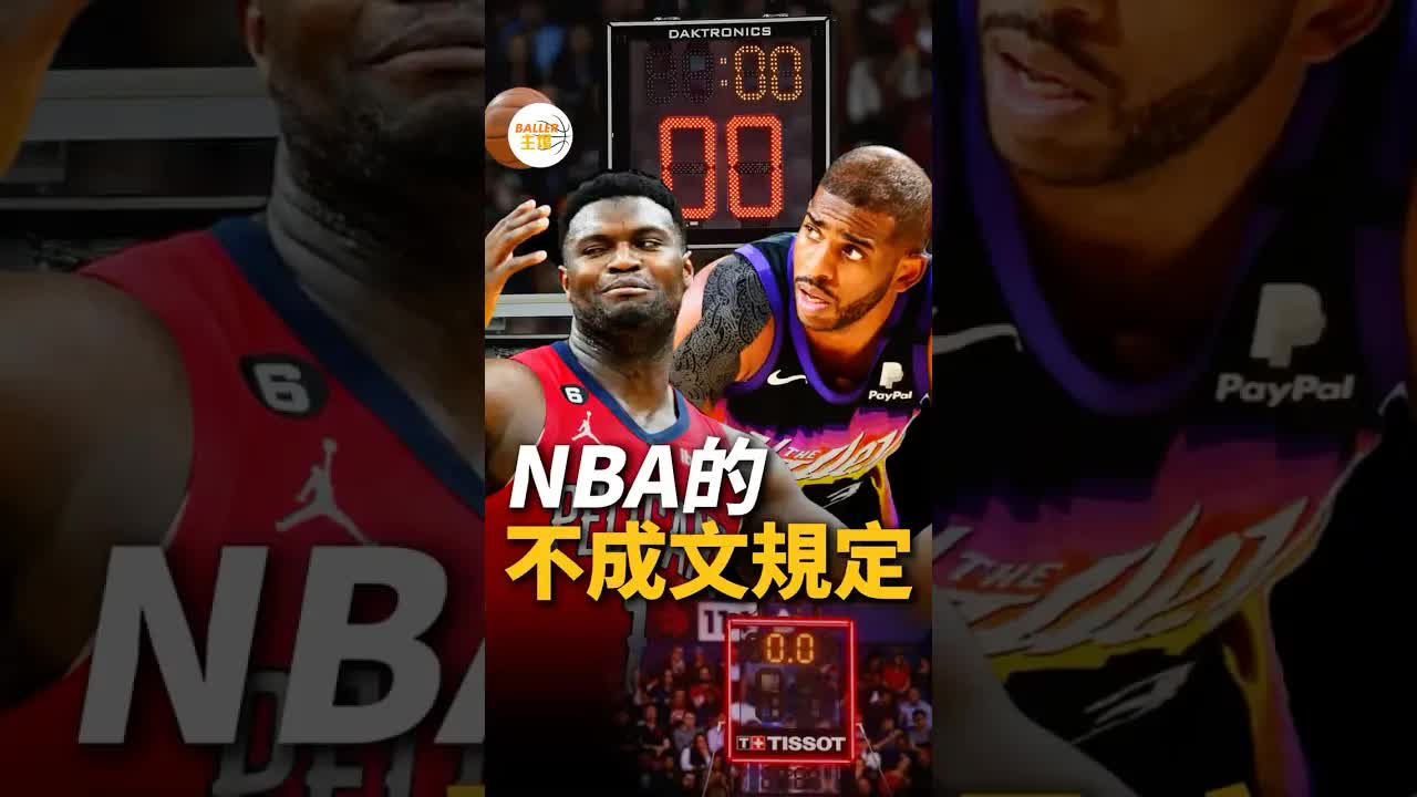 比賽最後一秒還會進攻嗎？