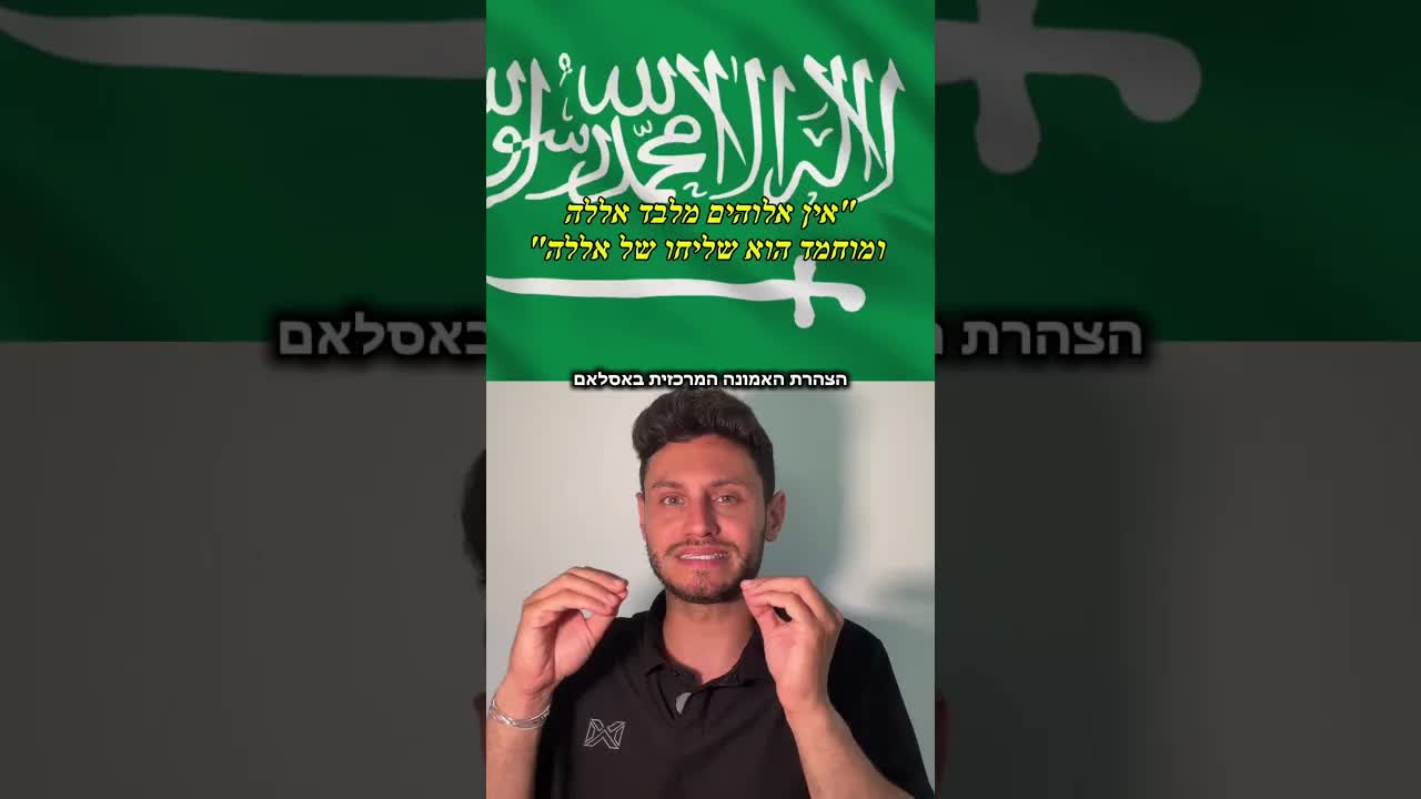 למה דגל סעודיה לא נוגע בדשא