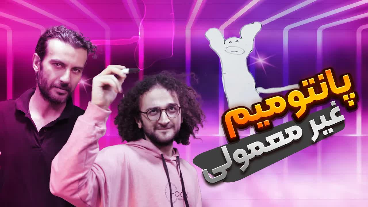 بازی پانتومیم و نقاشی با دوستان