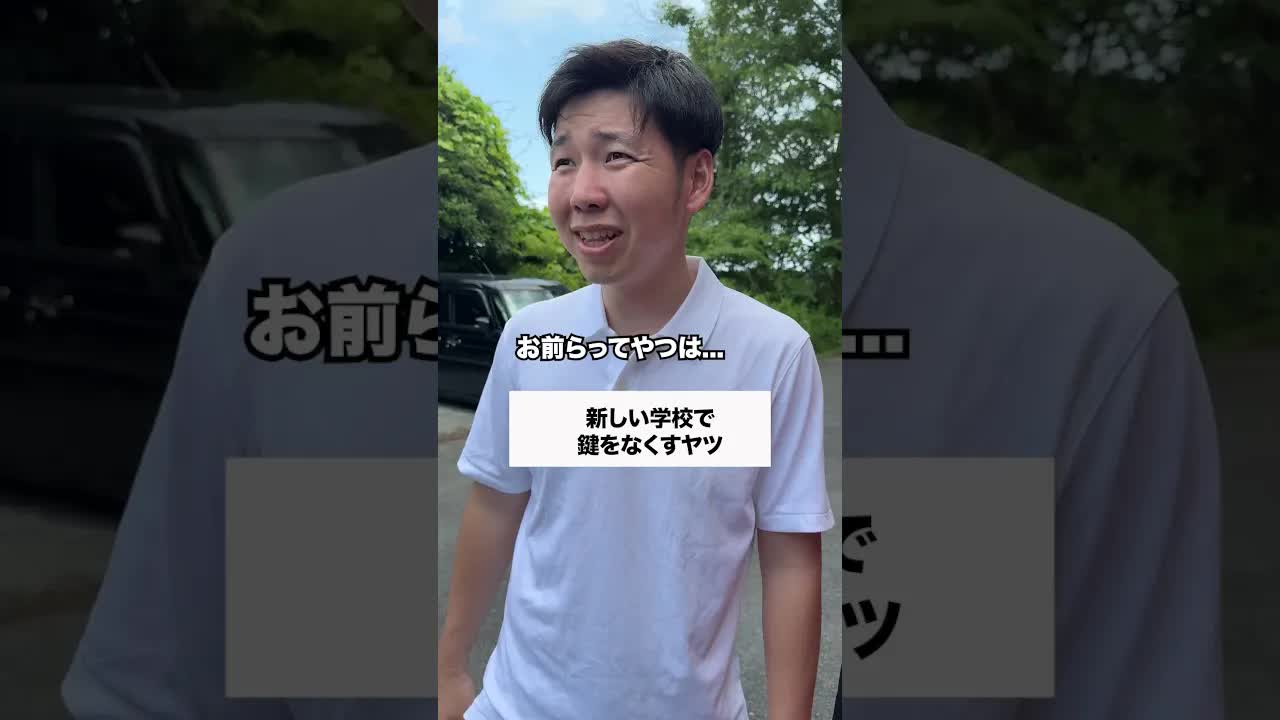 新校舎で鍵探しコント