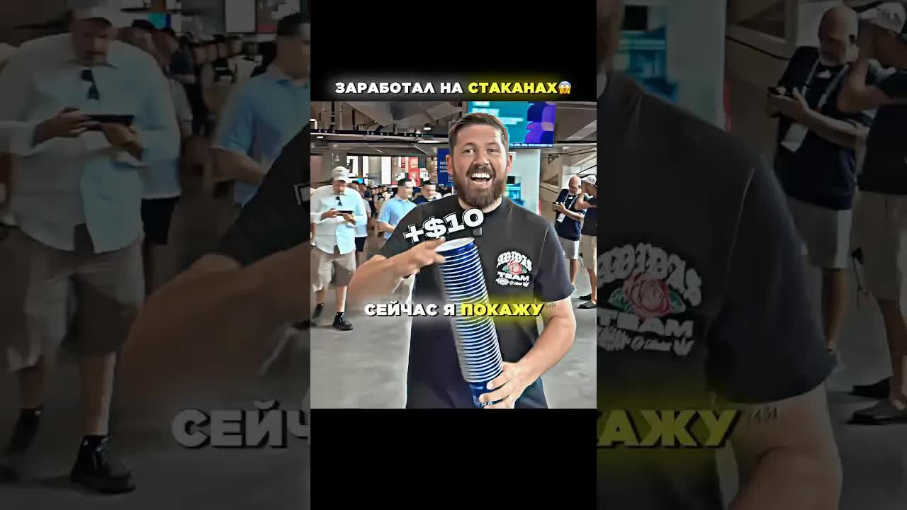 Сколько денег можно заработать на стаканах с ЧМ