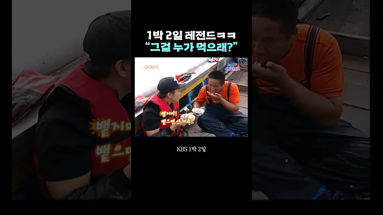 게 껍질까지 먹으라고요?
