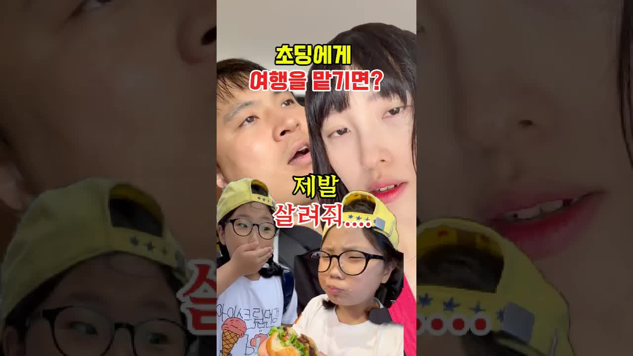 초딩 딸이 정한 부산 여행 코스